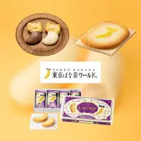 在飛比找樂天市場購物網優惠-【部分現貨】Tokyo Banana 香蕉牛奶巧克力夾心餅乾
