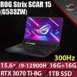 【9453品牌筆電專賣】ASUS◥ROG STRIX SCAR 15◤G533ZW-0022S12900H 潮魂黑