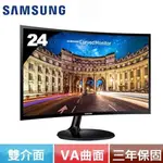 *保留中！！二手【SAMSUNG 三星】 24型VA曲面螢幕 (C24F390FHE)