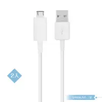 在飛比找ETMall東森購物網優惠-【2入】Samsung 三星適用 Micro USB 新版充