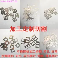 在飛比找蝦皮購物優惠-熱銷**304不銹鋼墊片異性加工切割定制不銹鋼板薄鋼片301