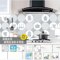 在飛比找PChome24h購物優惠-Magicfix 韓國廚房鋁箔壁貼 1入