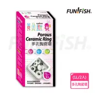 在飛比找momo購物網優惠-【FUN FISH 養魚趣】多孔陶瓷環 2L(1Lx2包 培