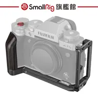 在飛比找蝦皮商城優惠-SmallRig 4137 FUJIFILM XT5 L型 