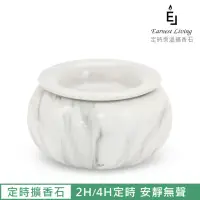 在飛比找momo購物網優惠-【Elegant Lite】定時恆溫擴香石 大理石紋限定款(