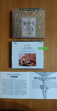 在飛比找Yahoo!奇摩拍賣優惠-Handel The Messiah 韓德爾 彌賽亞(2CD