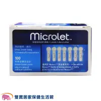 在飛比找蝦皮購物優惠-愛俗賣 拜耳Microlet矽膠塗層採血針28g一盒100支