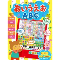 在飛比找蝦皮購物優惠-【現貨附發票+領卷免運】【ABC幼兒日語有聲書】可學日文50