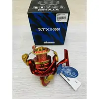 在飛比找蝦皮購物優惠-OKUMA 阿提斯 RTX II 紅色 紡車式捲線器