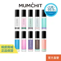 在飛比找蝦皮商城優惠-MUMCHIT 默契 衣物香水70ml 香氛噴霧 除臭 香氛