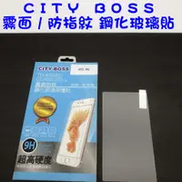 在飛比找蝦皮購物優惠-HTC M9 M9S E8 Desire 610 霧面 防指