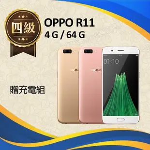 【福利品】OPPO R11