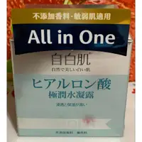 在飛比找蝦皮購物優惠-【自白肌 】極潤玻尿酸水凝露50g效期：2024/5