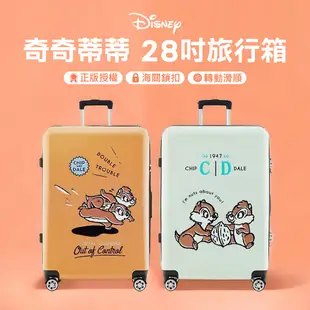 正版授權【Disney奇奇蒂蒂 28吋行李箱】旅行箱 拉桿箱 登機行李箱 輕量行李箱 (3.5折)