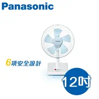 在飛比找樂天市場購物網優惠-Panasonic國際牌 12吋 節能桌扇F-D12BMF