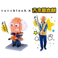 在飛比找PChome24h購物優惠-【日本 Kawada 河田】Nanoblock 迷你積木 N