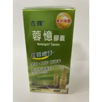 在飛比找蝦皮購物優惠-杏輝    蓉憶膠囊