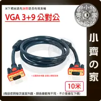 在飛比找Yahoo!奇摩拍賣優惠-【現貨】15M 工程 VGA訊號線 VGA傳輸線 VGA線 