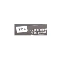 在飛比找蝦皮購物優惠-【尚敏】全新訂製 TCL 55吋 55P8M LED電視燈條