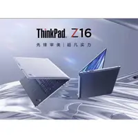 在飛比找蝦皮購物優惠-《啾吉小舖》lenovo 聯想 ThinkPad Z16 O