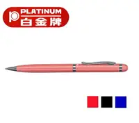 在飛比找樂天市場購物網優惠-PLATINUM 白金牌 BKN-200 噴沙原子筆 (1.