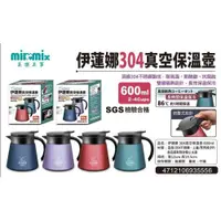 在飛比找ETMall東森購物網優惠-【伊蓮娜】304真空保溫壺(600ML)