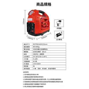 CARSCAM行車王 多功能八合一電源供應器 救車啟動電源