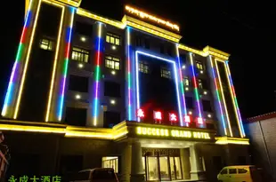 那曲永成大酒店Yongcheng Hotel