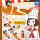 【現貨】日本 T-ARTS 轉蛋 妄想壽司娘-洋食篇 全5種 單售