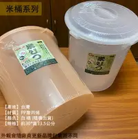 在飛比找樂天市場購物網優惠-台灣製造 吉米熊K774 米桶 10公斤 10kg 塑膠 儲