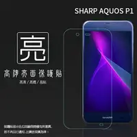 在飛比找樂天市場購物網優惠-亮面螢幕保護貼 Sharp AQUOS P1 保護貼 軟性 