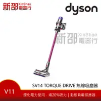 在飛比找蝦皮購物優惠-~新家電錧~恆隆行公司貨 【Dyson V11 SV14 T