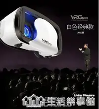 在飛比找樂天市場購物網優惠-vr眼鏡手機用通用7寸VRG華為mate20專用大屏6.5寸