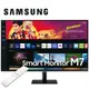 SAMSUNG 三星 32吋 M7 黑色 S32BM702UC 4K智慧聯網螢幕