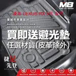 【M8】凌志 LEXUS RX 5代 五代 RX350/350H/450H/500H 四代立體汽車踏墊適用於凌志