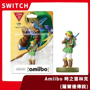 【WIIU / NS周邊】Switch 任天堂 NFC amiibo 薩爾達傳說系列 時之笛 林克 LINK【一樂電玩】