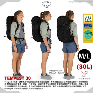 OSPREY 美國 TEMPEST 30 登山背包《羅蘭紫M/L》30L自助旅行/雙肩背包/行李背包 (9折)