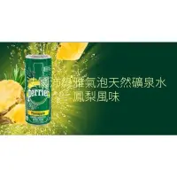 在飛比找蝦皮購物優惠-Perrier 沛綠雅「鳳梨」風味天然氣泡水250ml