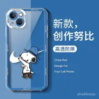 在飛比找Yahoo!奇摩拍賣優惠-史努比 Snoopy 蘋果 iPhone 手機殼 max 1