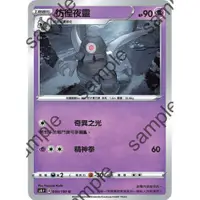 在飛比找蝦皮購物優惠-【91特賣場】 寶可夢 PTCG 中文版  S4  S8b 