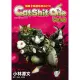 【MyBook】貓屎1號遊騎兵2019 Cat Shit One VOL.0(電子漫畫)