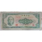 [舊台幣] 民國53年100圓-豹子333