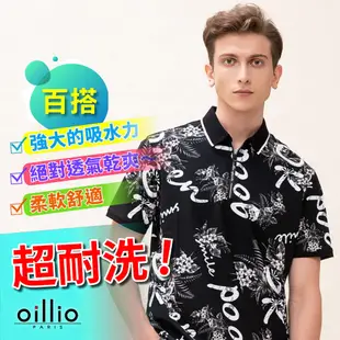 oillio歐洲貴族 男裝 短袖涼感POLO衫 防皺 彈力 超柔 印花POLO衫 黑色 法國品牌