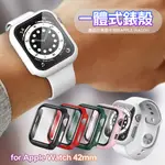 CITYBOSS FOR APPLE WATCH 一體式玻璃加防護錶殻-42MM