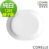 在飛比找博客來優惠-【美國康寧 CORELLE】純白腰子盤