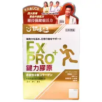 在飛比找蝦皮商城優惠-甘味人生 鍵力膠原EXPRO(3gX15包/盒)[大買家]