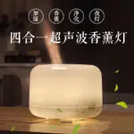 遙控版水氧機 香薰機 薰香機 噴霧器 空氣 加濕機 薰香器  精油 芳療精油 香氛機 薰香 加濕器 噴霧器