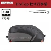 在飛比找Yahoo!奇摩拍賣優惠-【YAKIMA】 DryTop 車頂軟式行李袋 #7405 