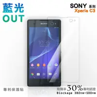 在飛比找蝦皮商城優惠-【膜力威】專利抗藍光保護貼｜SONY Xperia C3 適