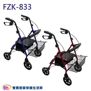 富士康鋁合金助行車FZK-833 帶輪型助步車 步行輔助車 助行器 助行推車 助行椅 散步車 (6.6折)